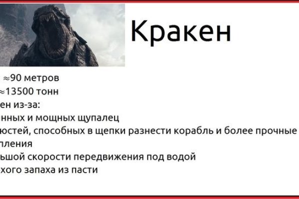 Как зайти на кракен без тора